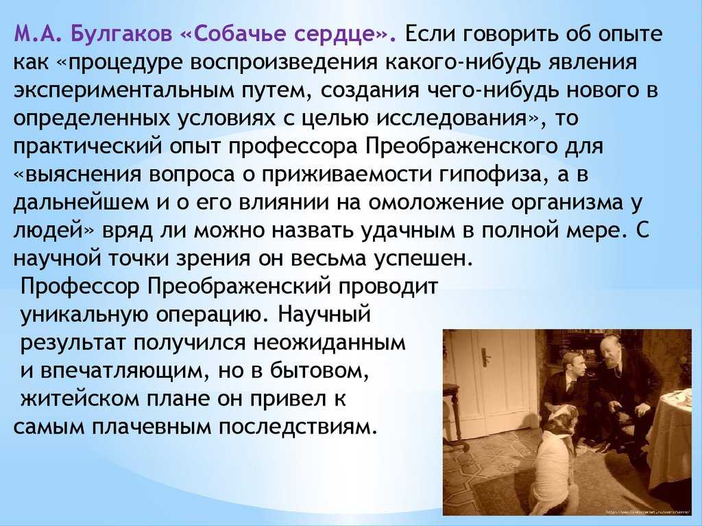 Итоговое сочинение 231: научное открытие как потенциальная опасность для человека и человечества