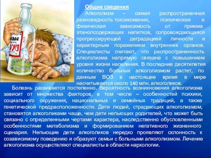 Вредные привычки
