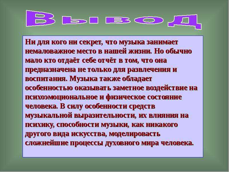 Топ 5 причин почему людям нравится музыка