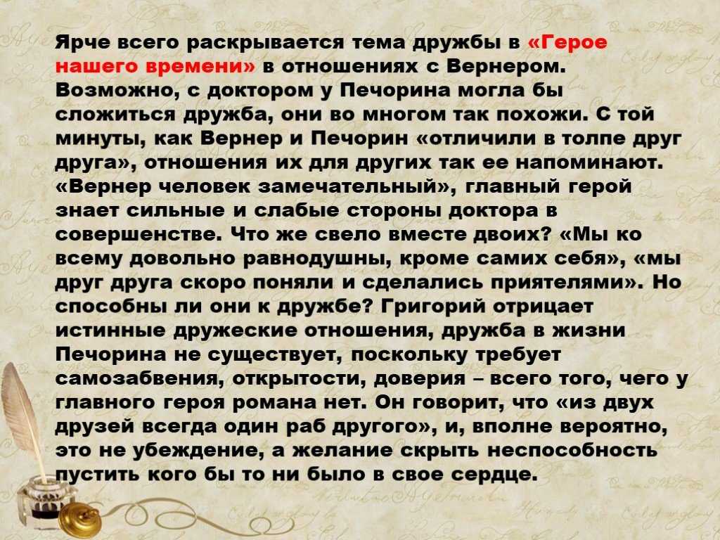 История создания «герой нашего времени» лермонтова, история написания романа