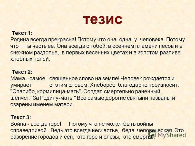 Любовь к родине - сочинение-рассуждение о любви к родной земле