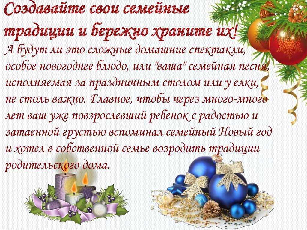 Сочинение новый год в моей семье