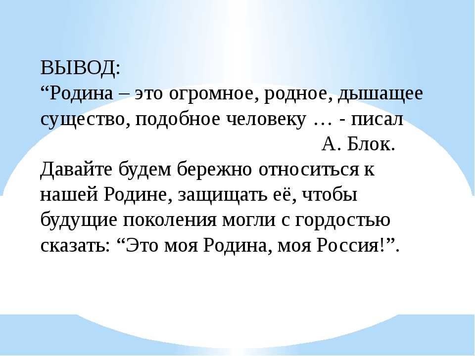 С чего начинается родина - сочинение 2, 4, 5, 7, 8, 9, 11 класс - спк им. п. к. менькова