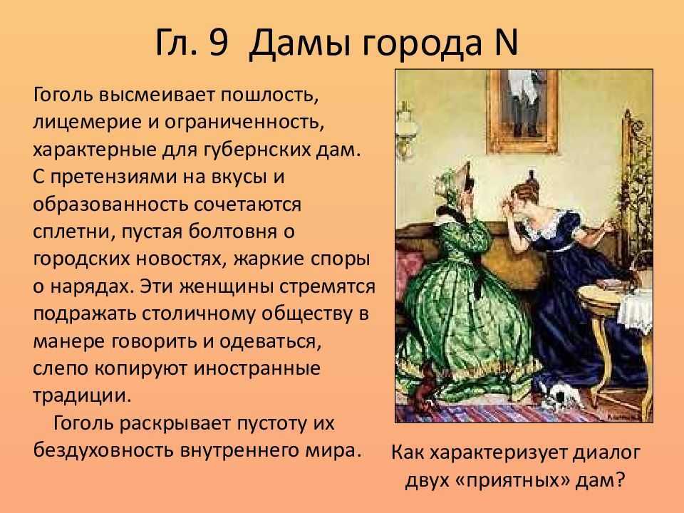 Как назывался город в мертвых душах. сочинение на тему: образ города в поэме гоголя «мертвые души