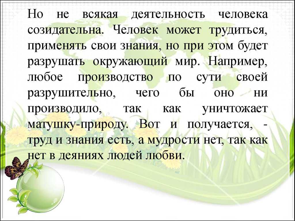 Сочинение на тему природа - рассуждения в 1, 2, 4 классе