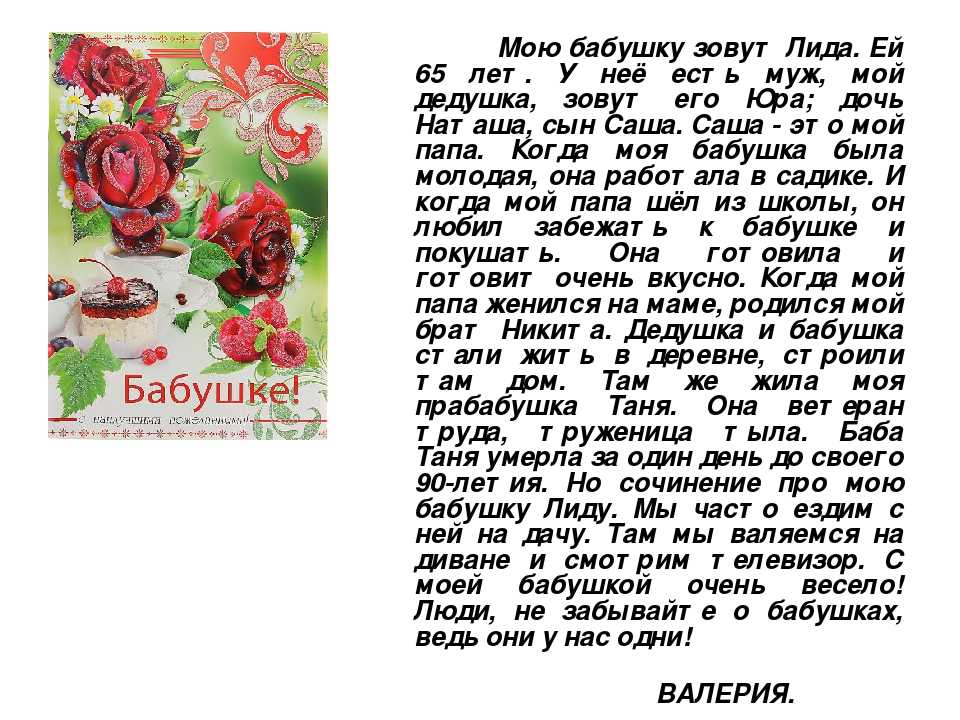 "про бабушку": топ-7 лучших сочинений 2023 года!