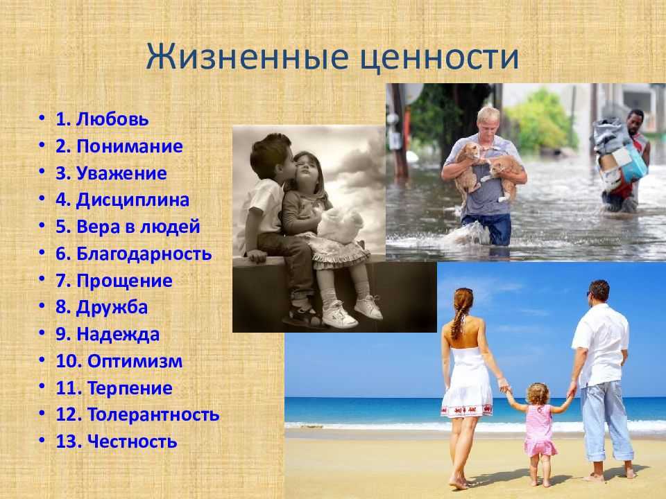 Жизненные ценности - сочинение-рассуждение 9 класс 15.3