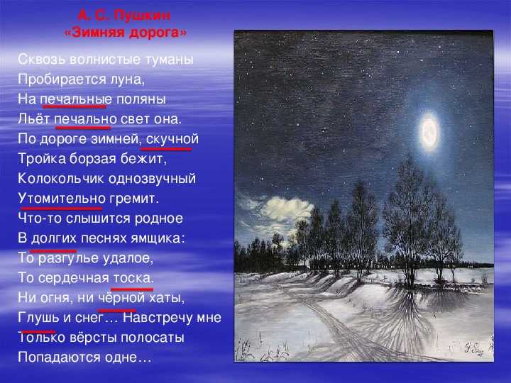 Сочинение мое любимое стихотворение пушкина