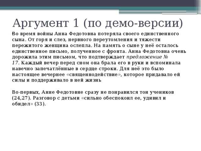 «память сердца»: 8 сочинений для огэ 9.3 2024 года