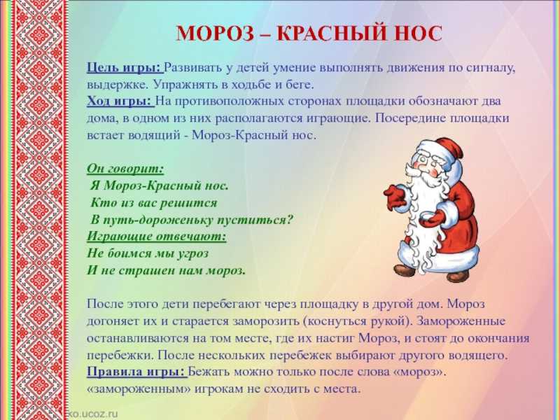 Два мороза стр. 202. литературное чтение 2 класс