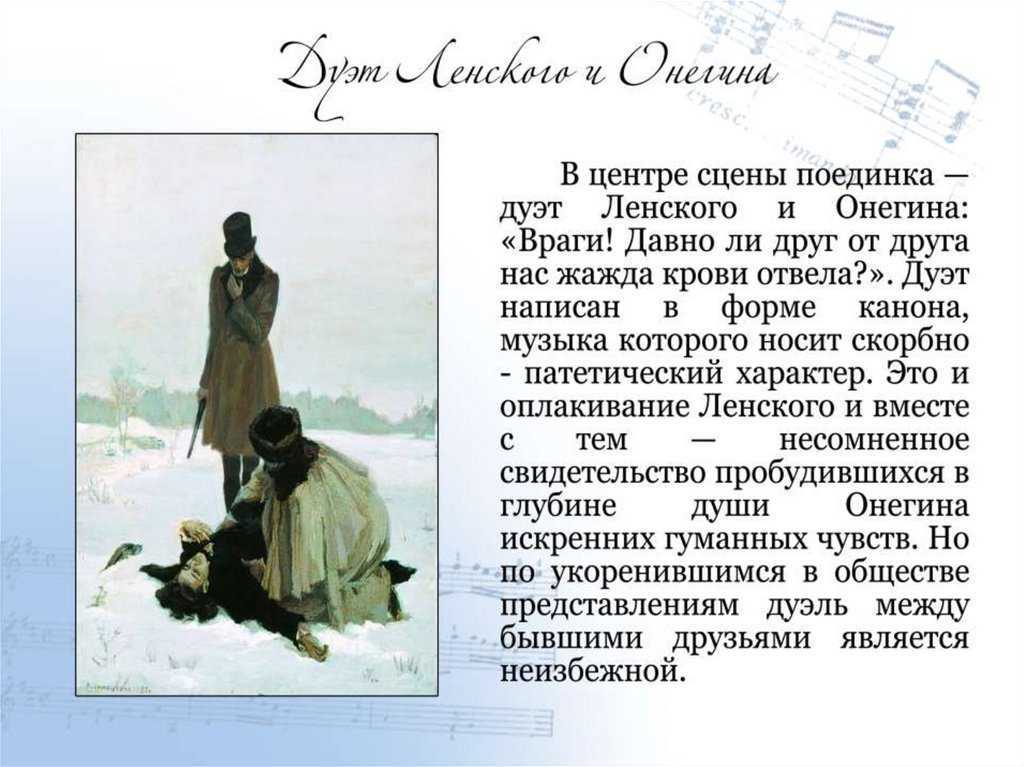 Сочинение по роману евгений онегин (9 класс)