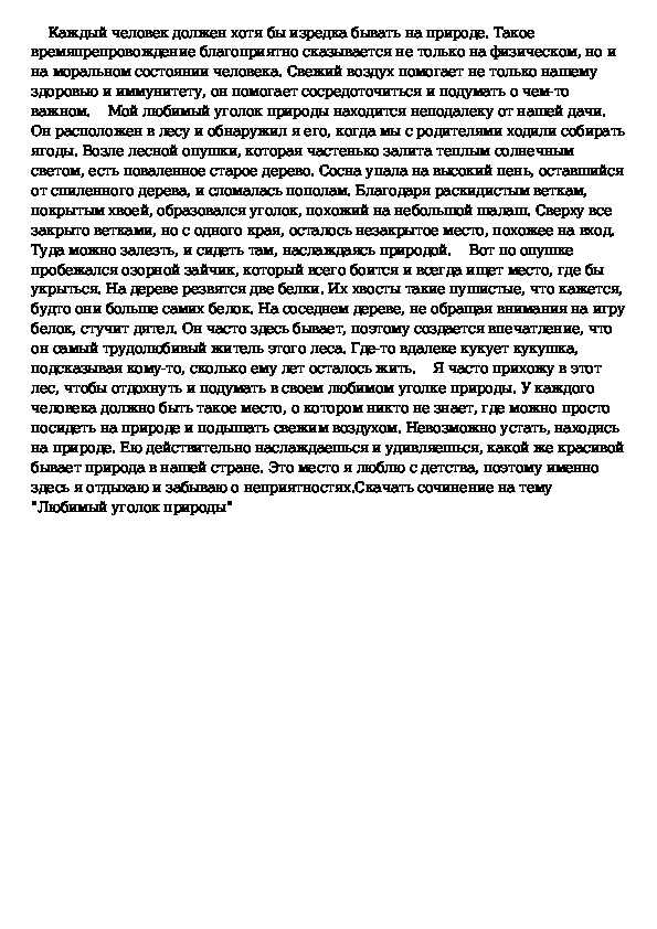 В чем заключается любовь – ее главные признаки