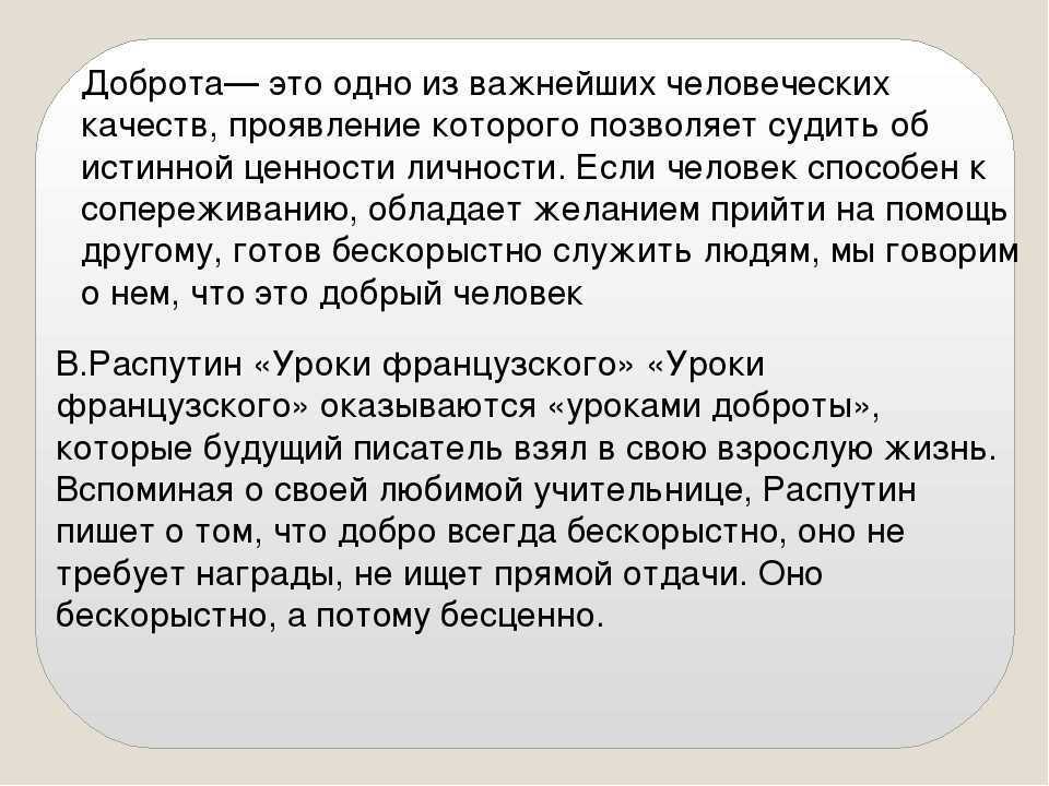 Доброта: что это, чем помогает и как развить в себе доброту