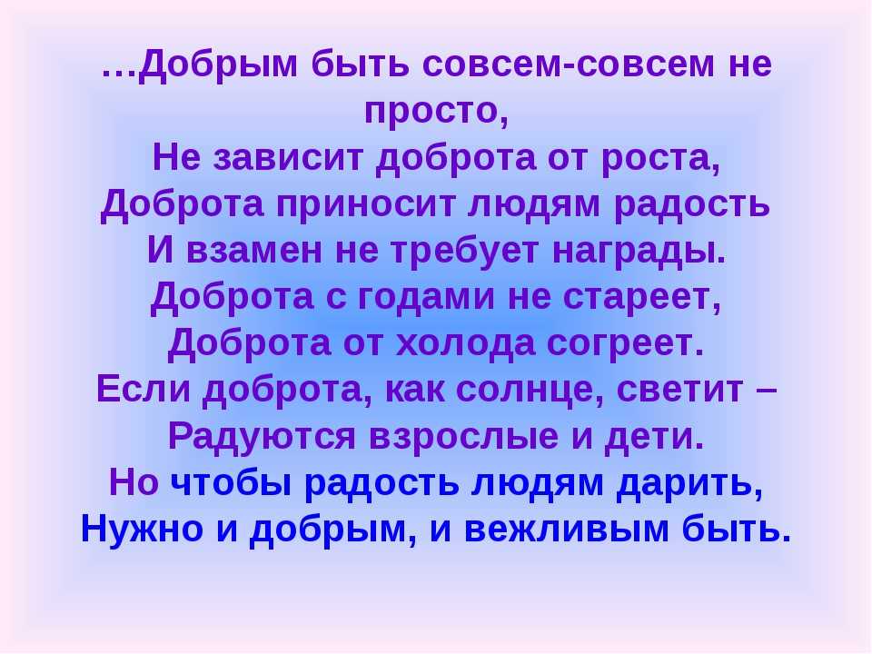 8 сочинений на тему «легко ли быть другом»