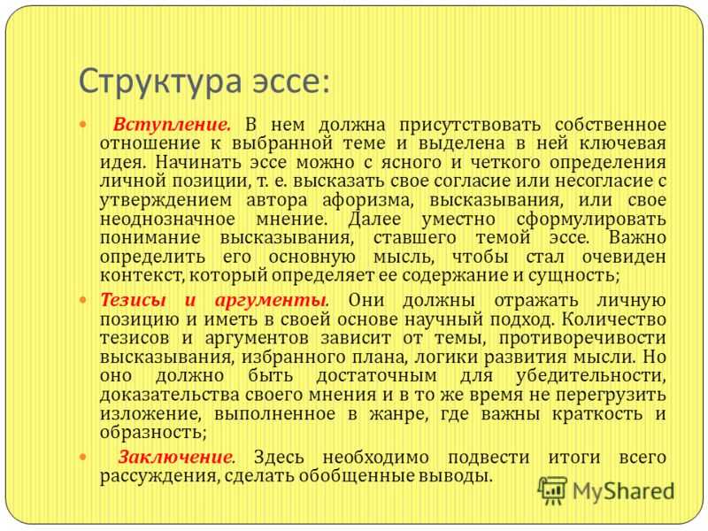 Сочинение на тему: «ложь во благо» - примеры с аргументами