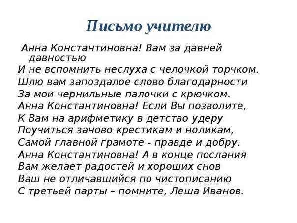 Сочинение моя идеальная школа и влияние на учеников (2 варианта)