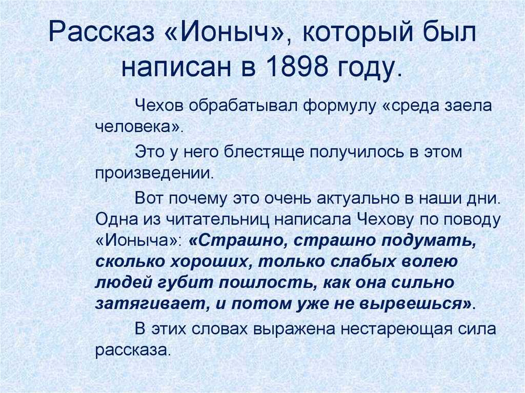 Литературное чтение 3 класс учебник климанова 2 часть страница 22