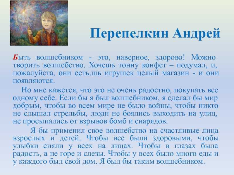 Диктант воспитание ребенка
