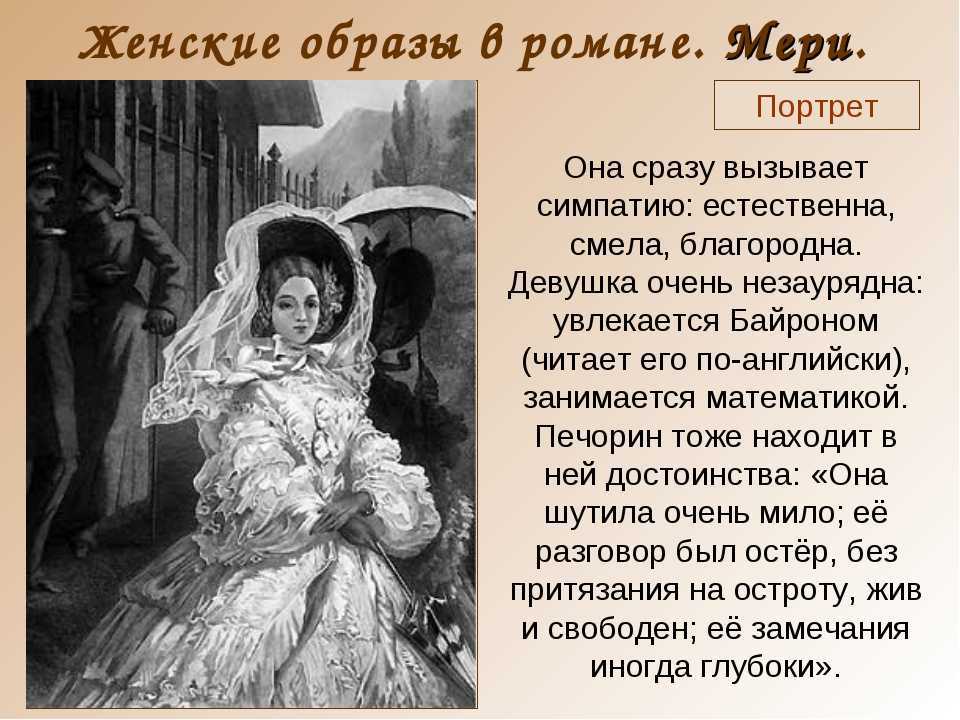 Сочинение на тему печорин как представитель портрета поколения загадки образа печорина