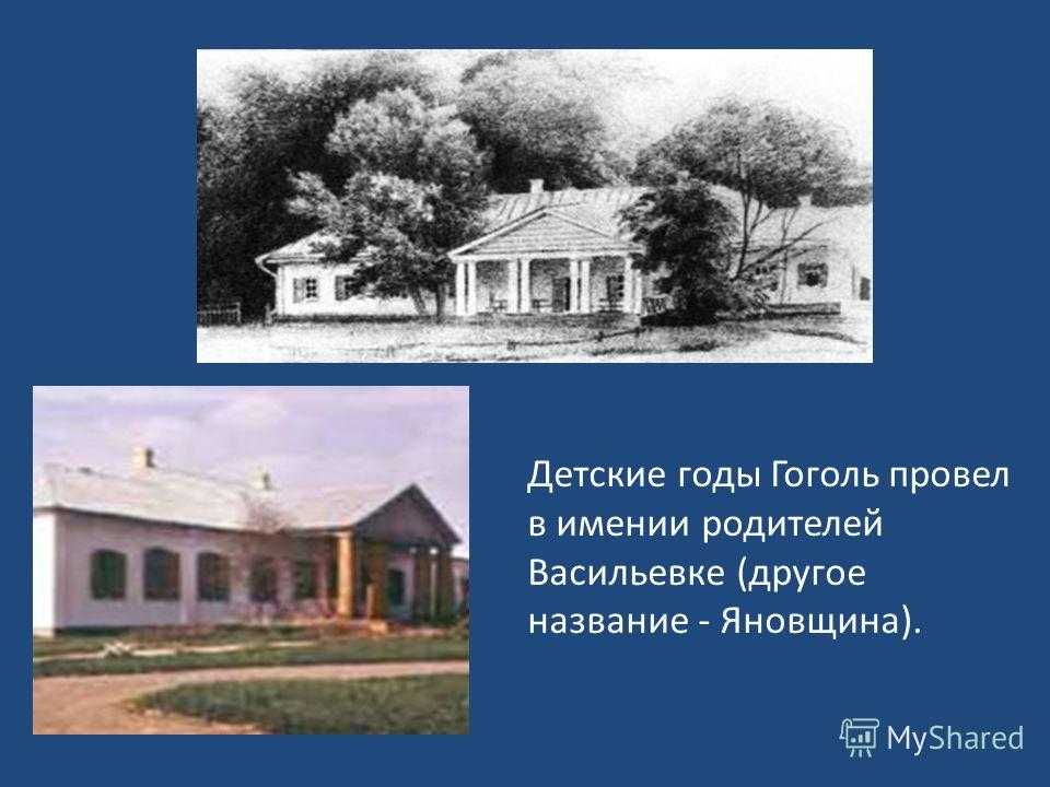 Сочинения по творчеству гоголя