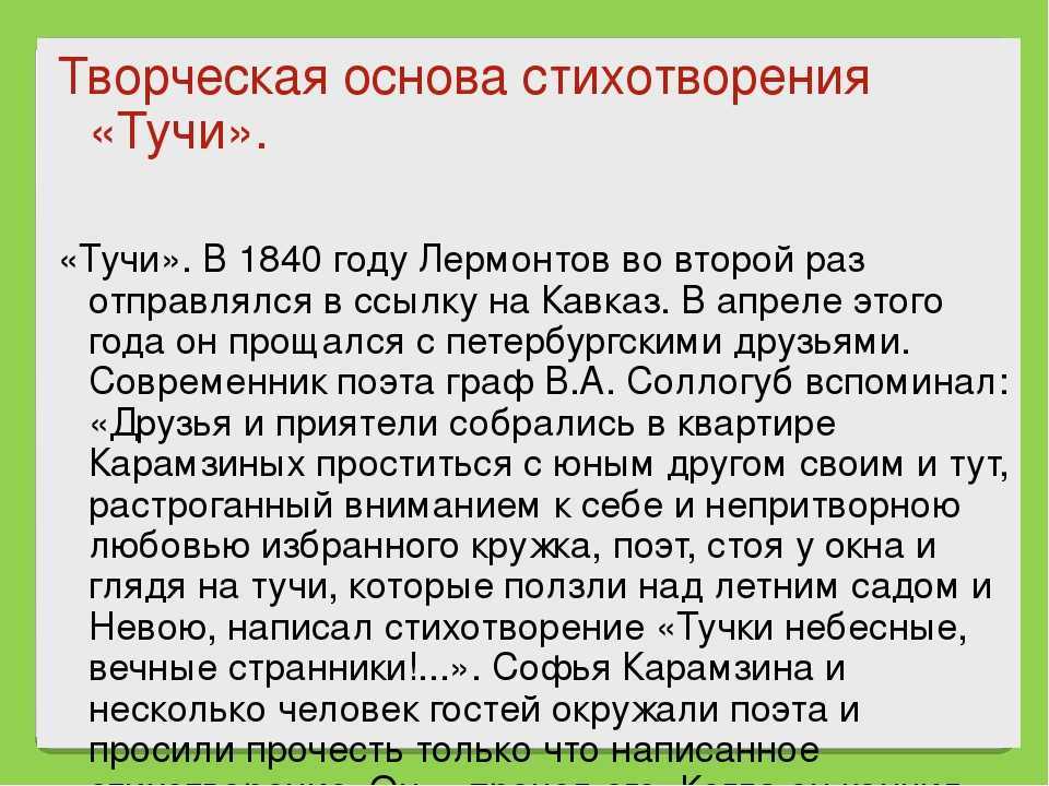 Авторское сочинение мое любимое стихотворение лермонтова парус 6 класс - сочинить.ру