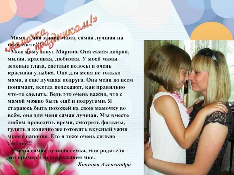 5 лучших сочинений про подругу