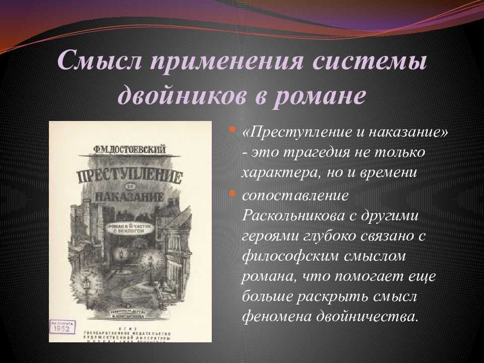 Краткое содержание эпилога в романе преступление и наказание достоевского (финал, конец) за 2 минуты пересказ сюжета - киц г.севастополь | культурно-информационный центр