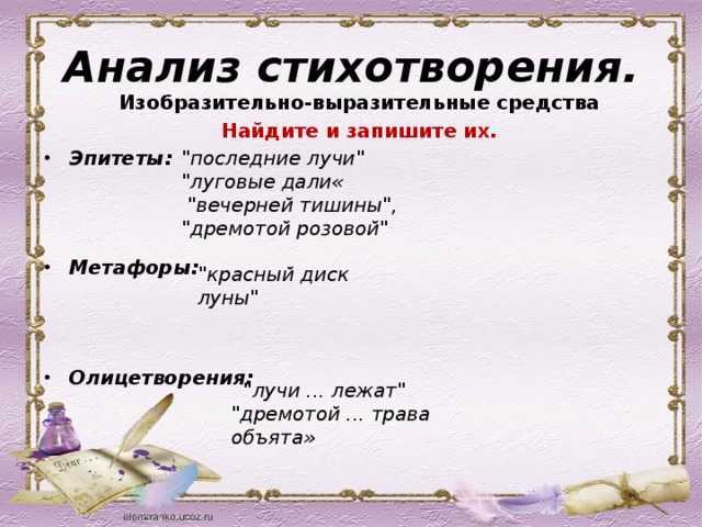 Летний вечер тих и ясен. стихотворение фета "вечер"- анализ настроения