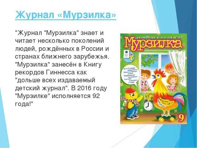 8 сочинений на тему «мой любимый журнал» для школы