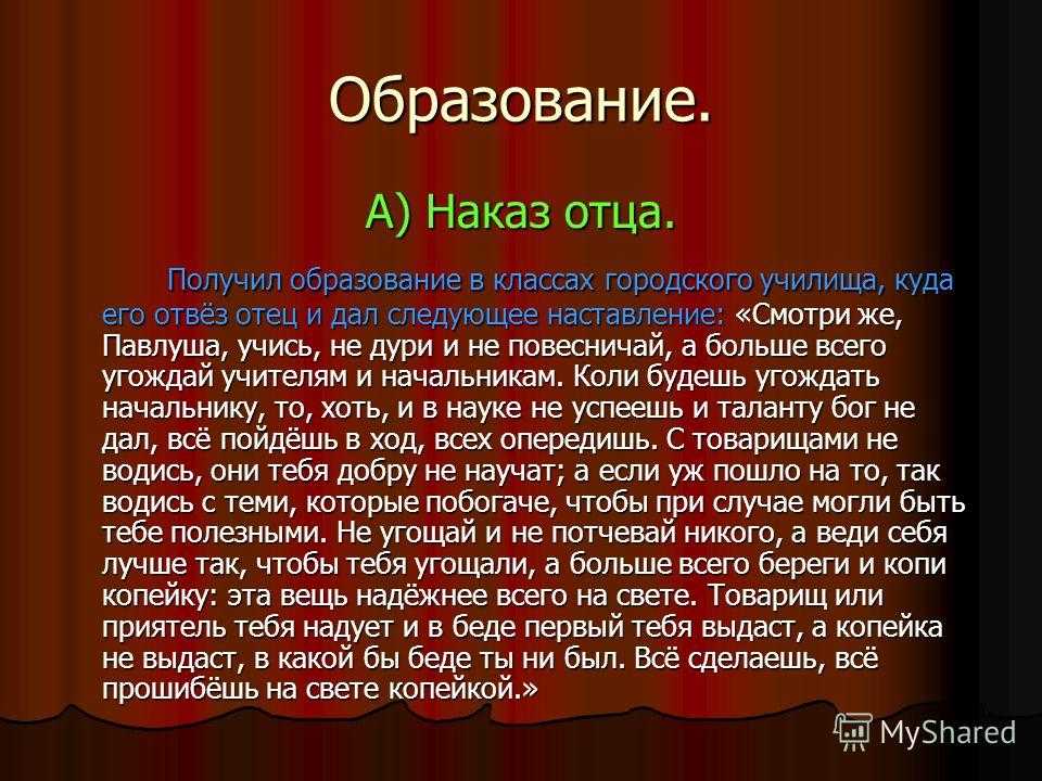 Сочинение мое отношение к чичикову (9 класс мертвые души)