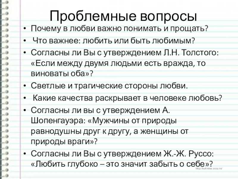 100 лучших цитат о чистой любви, которыми можно поделиться с кем-то особенным