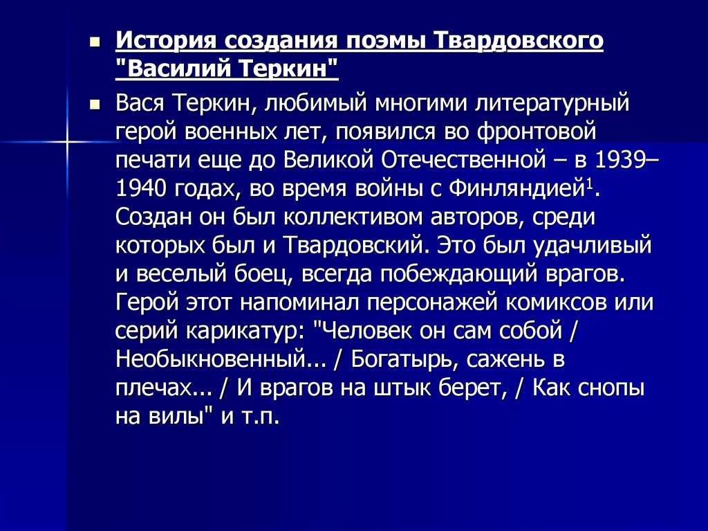 Самые известные произведения твардовского: список топ-10