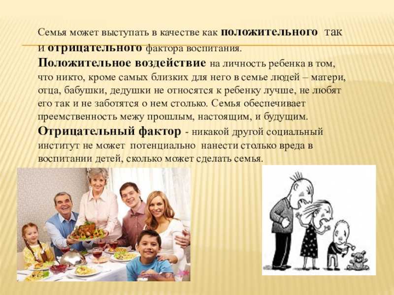 Как порядок рождения детей в семье влияет на развитие их личности