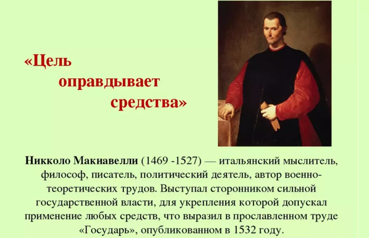 "каково ваше отношение к выражению «цель оправдывает средства»": топ-7 лучших сочинений 2023 года!