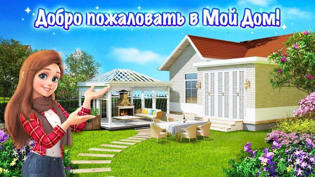 Сочинение рассуждение мой дом моя крепость - примеры