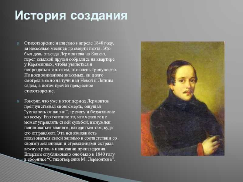 Рефераты курсовые контрольные дипломные эссе: сочинение: стихи лермонтова