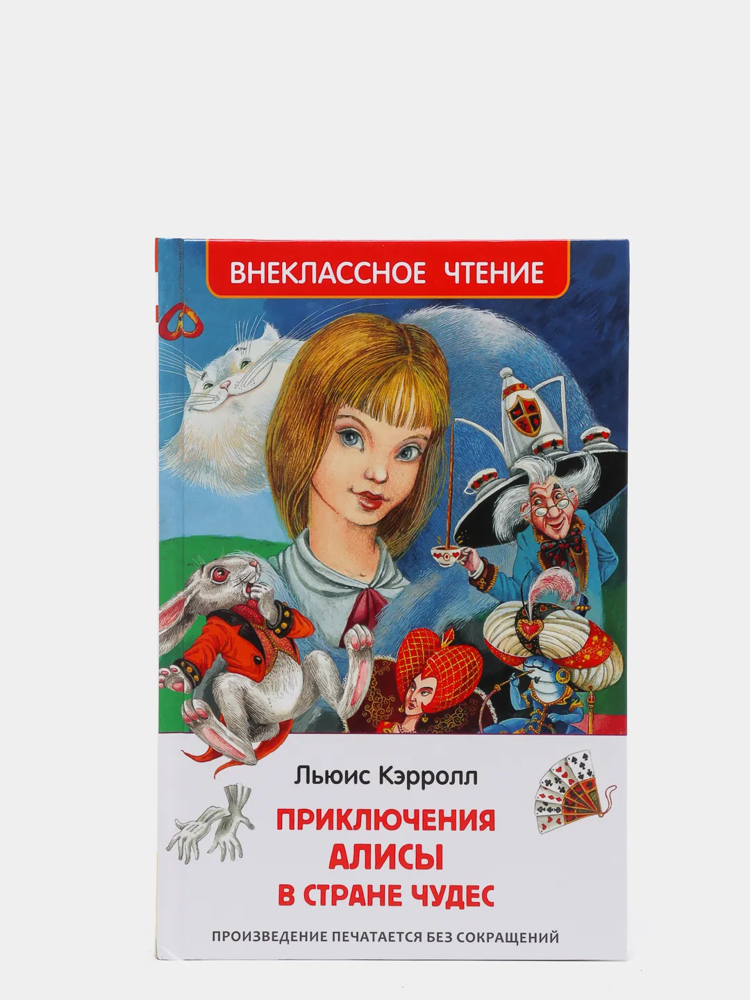Сочинение алиса в стране чудес