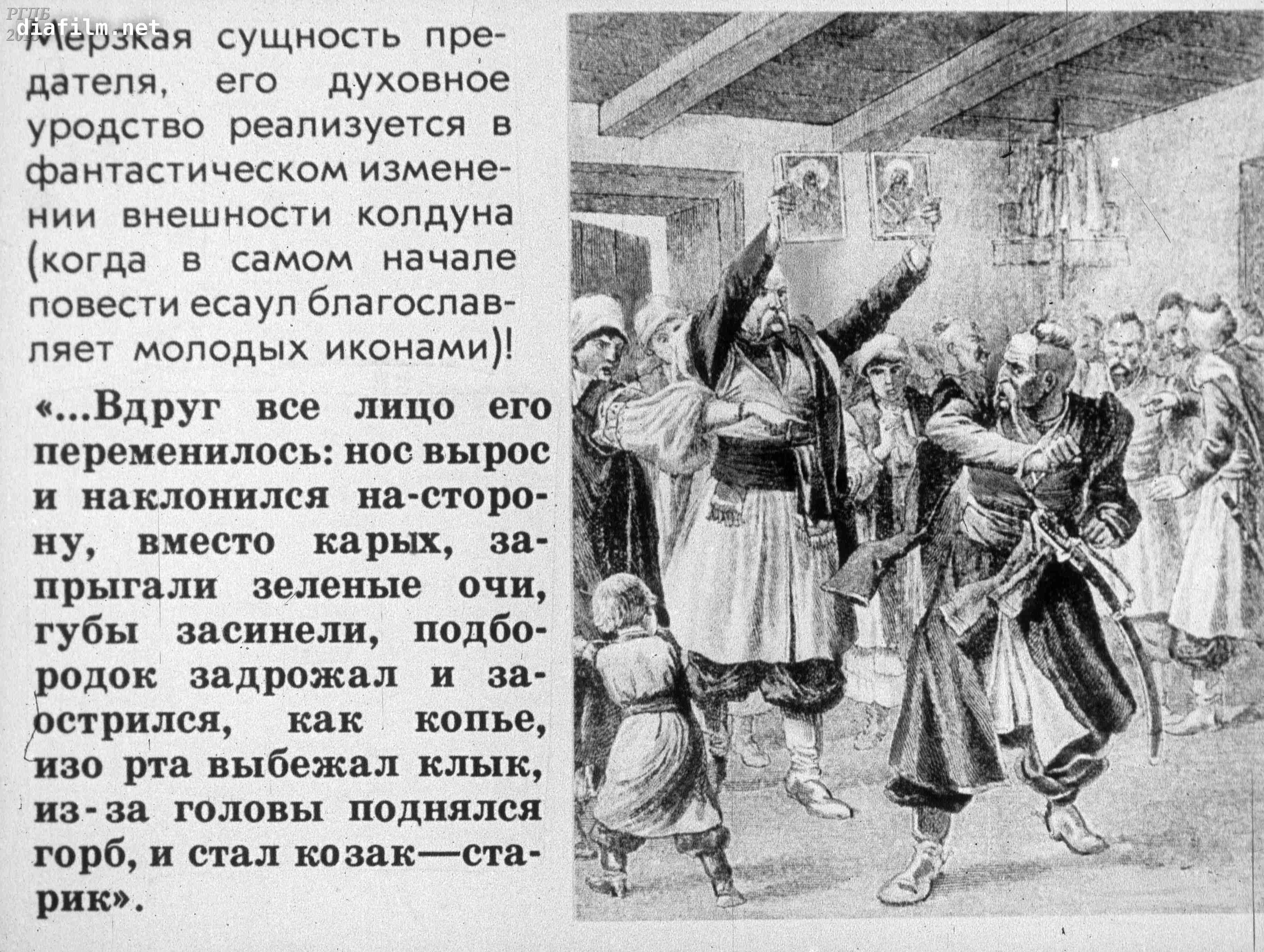 Гоголь рассказы. гоголь николай васильевич