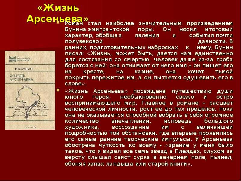 Роль творчества бунина: основная задача и ее значение