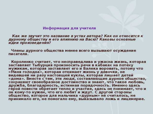 Дети подземелья (короленко владимир) - слушать аудиокнигу онлайн