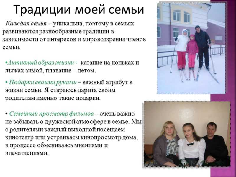 Проектная работа «семейные традиции должны жить!» - "академия педагогических проектов российской федерации"
