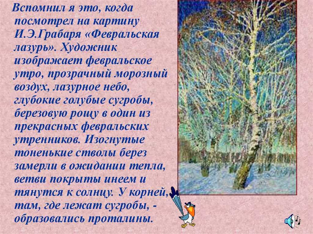 Чтение литературного произведения на итоговом сочинении: труд или отдых?