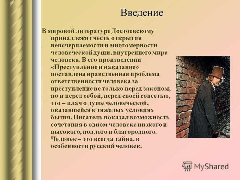 Почему достоевский считал эпилог преступления и наказания главной частью своего романа?