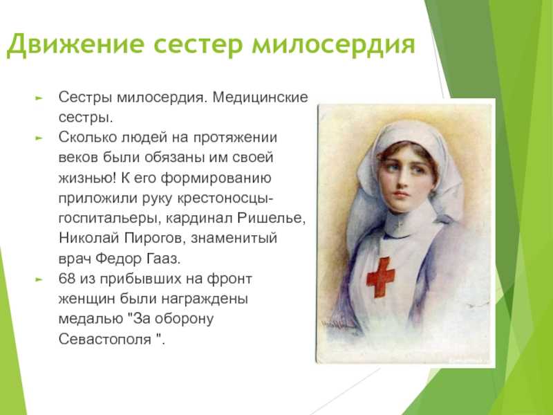Сочинение на тему:что такое милосердие и примеры из жизни. вдохновляющие примеры добрых дел