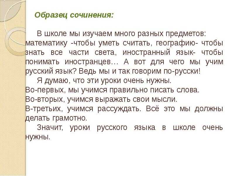 Мое будущее путешествие эссе