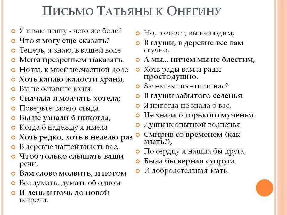 Характеристика лариной татьяны в романе евгений онегин кратко, образ с цитатами героини для сочинения в таблице (9 класс)