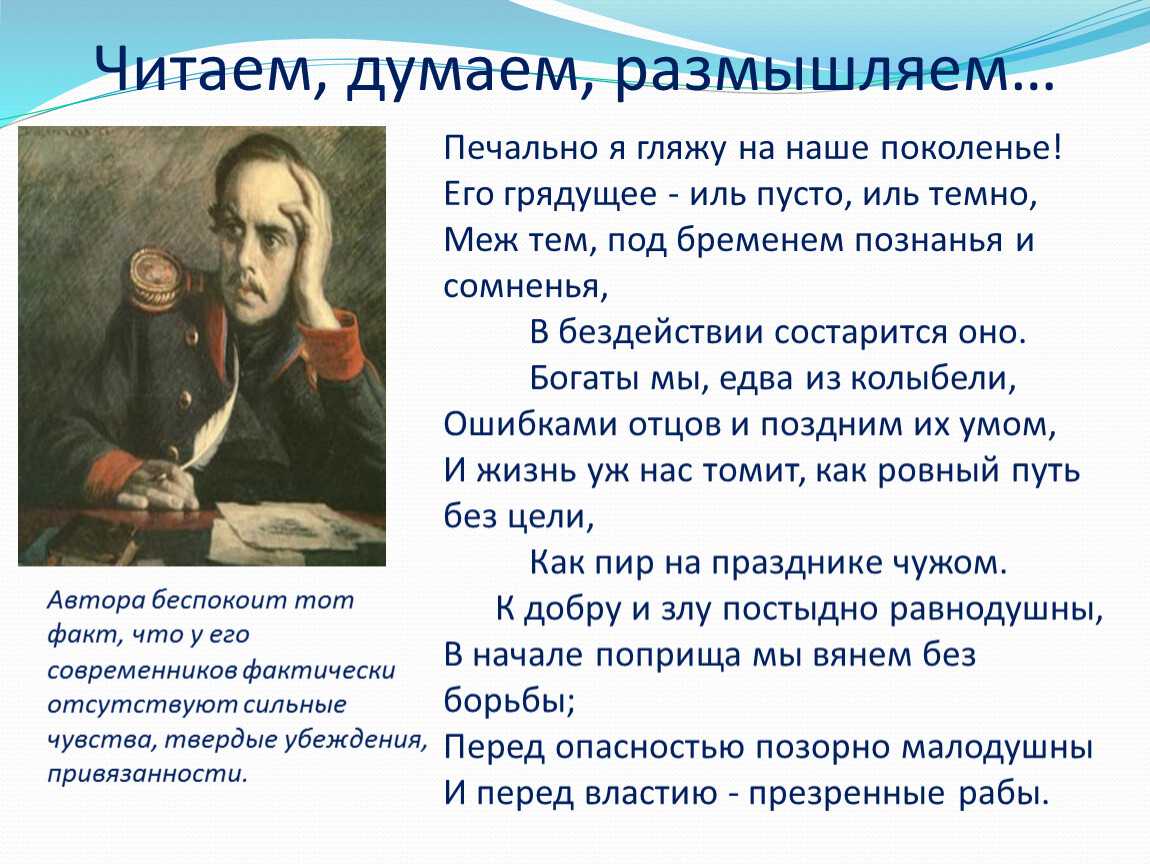 Лермонтов михаил юрьевич