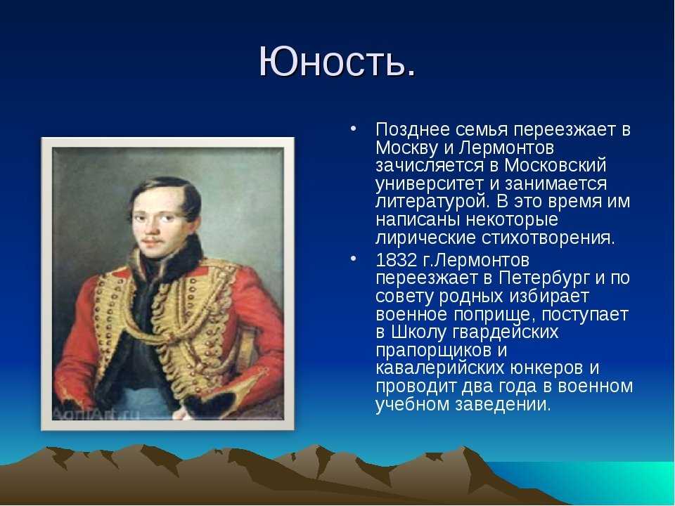Мотив одиночества в лирике лермонтова – информация для сочинения по теме