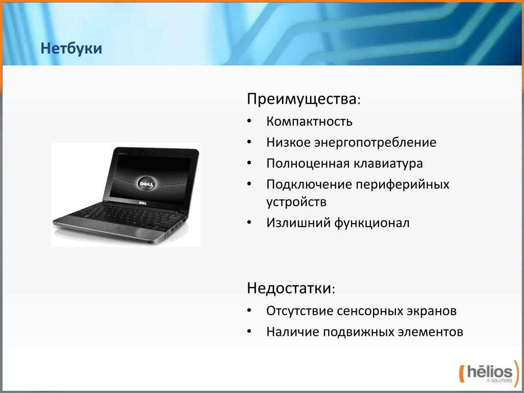 Cочинение компьютер - плюсы и минусы - друг или враг