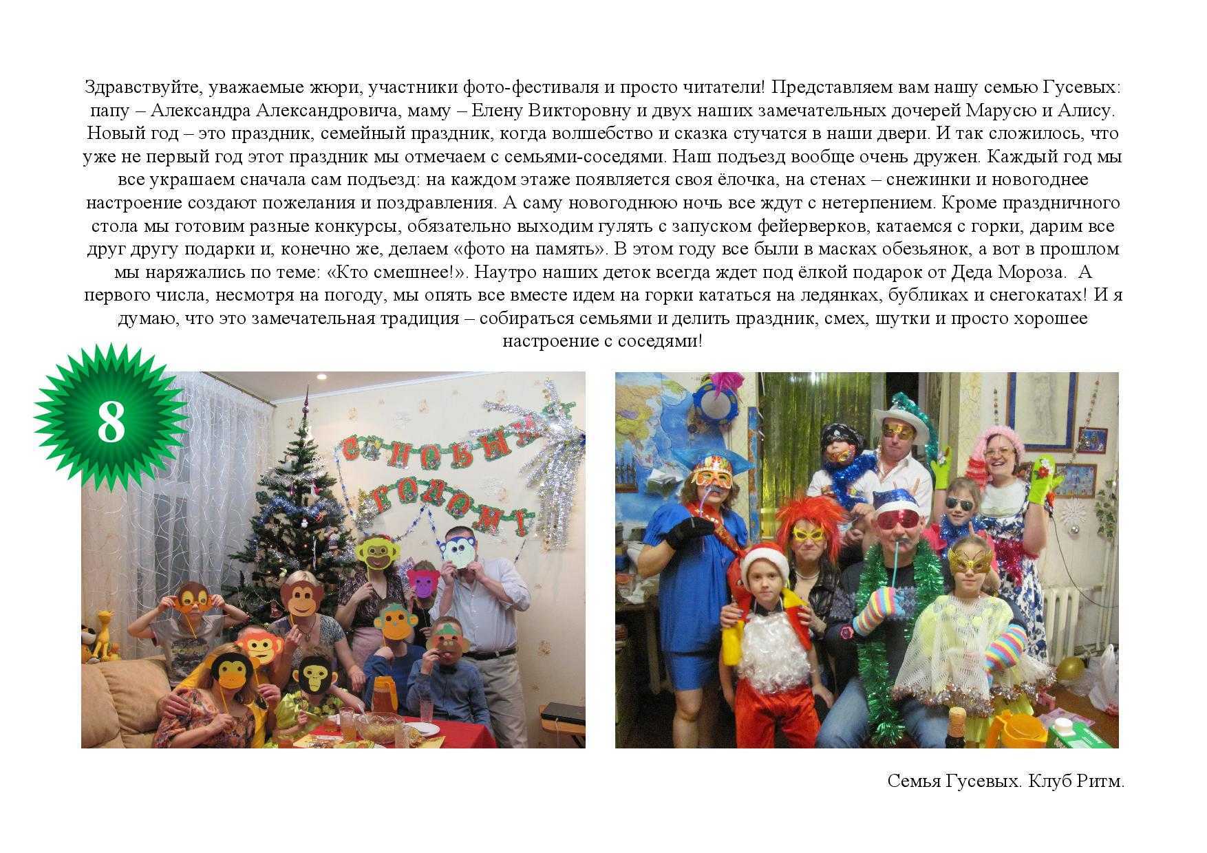 Стихи про новый год